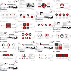 2020中国风PPT新中式