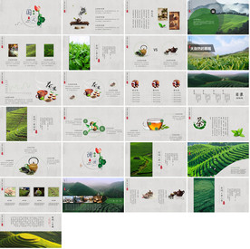 传承文化中国风PPT