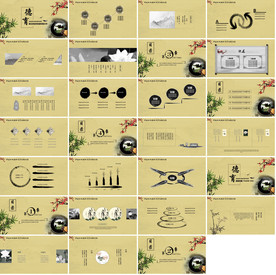 2020中国风PPT新中式