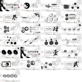 2020中国风PPT新中式