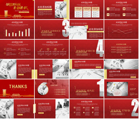 高档红色商务报告PPT