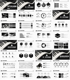 高档通用音乐PPT