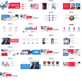 高档红色商务报告PPT
