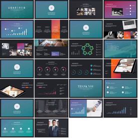 炫酷科技商业计划书PPT