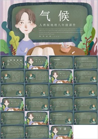 教学课件教育公开课说课PPT