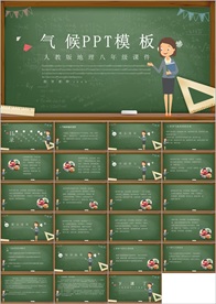 教学课件教育公开课说课PPT