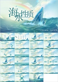 教学课件教育公开课说课PPT