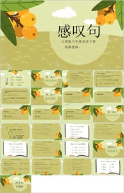 彩色卡通教育英语培训少儿英语