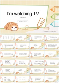 彩色卡通教育英语培训少儿英语