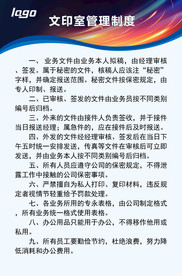文印室管理制度