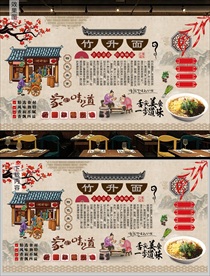 广东竹升面背景墙
