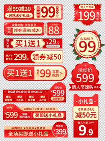 淘宝天猫情人节女王节主图价格标