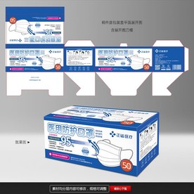 一次性口罩外包装盒