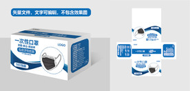 一次性口罩包装盒