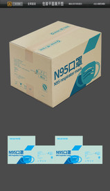 高档口罩包装快递包装箱