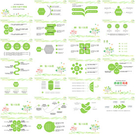 清新月度总结汇报PPT