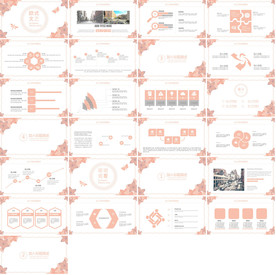 清新月度总结汇报PPT