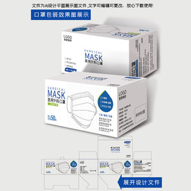 大气简约医用一次性口罩包装
