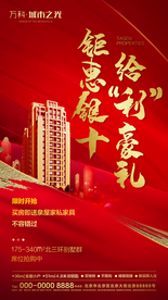 抽奖 热销  常销 地产