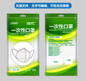 口罩包装