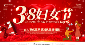 38女神节海报