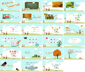 时尚国际化教育公开课PPT