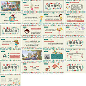 时尚国际化教育公开课PPT