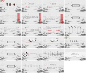 通用培训班教育公开课PPT