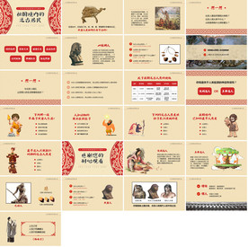 2020教育公开课PPT