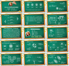 2020教育公开课PPT