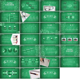 时尚国际化教育公开课PPT