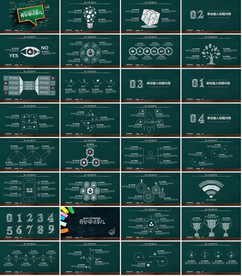 2020教育公开课PPT