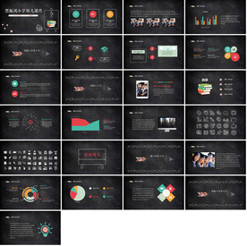 时尚国际化教育公开课PPT