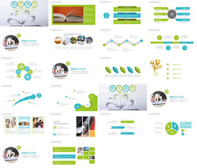 2020教育公开课PPT