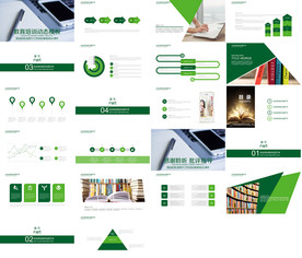 2020教育公开课PPT