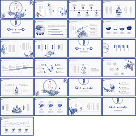 2020教育公开课PPT