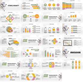时尚国际化教育公开课PPT