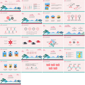 时尚国际化教育公开课PPT
