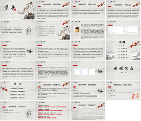 教师说课培训教育PPT