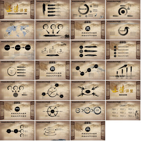 2020教育公开课PPT