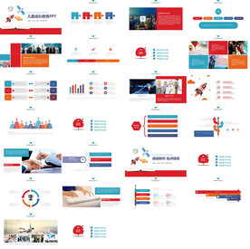 教师说课培训教育PPT