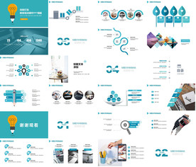 2020教育公开课PPT