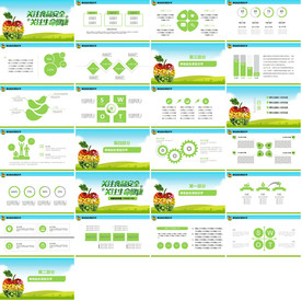 美食餐饮招商计划书PPT