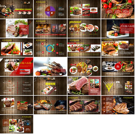 餐饮美食促销PPT