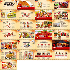 舌尖上的美食餐饮文化PPT