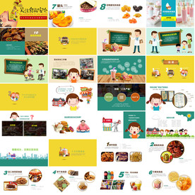 舌尖上的美食餐饮文化PPT