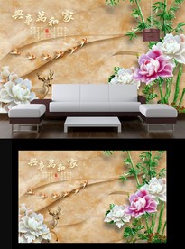 家和万事兴电视背景墙