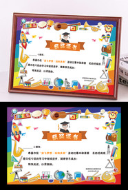 音乐会比赛获奖证书