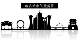 潍坊城市矢量剪影