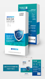 口罩包装